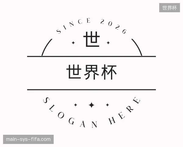 探索世界杯官方